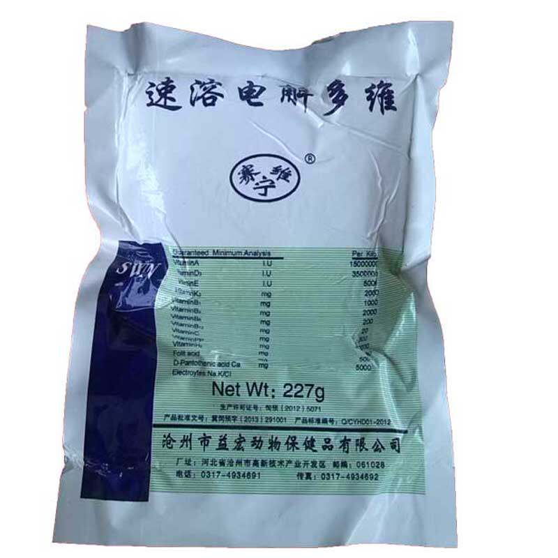 电解质多种维生素ABCDEK氯饲料添加剂