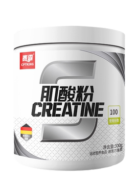 赛霸高纯一水肌酸300g送品牌摇杯