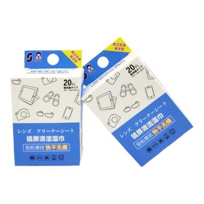 楚sanjun牌眼镜清洁湿巾20片