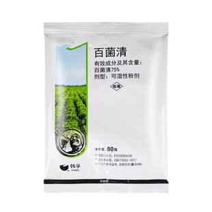 韩孚75%百菌清可湿性粉剂广谱真菌保护型杀菌剂花生叶斑病杀菌剂