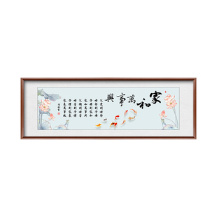 家和万事兴挂画千古家训字画中式实木客厅背景墙装饰画父爱则母静