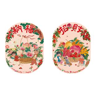 一二山2026新款静电贴皇小小原创春节无痕玻璃窗贴新年装饰窗花