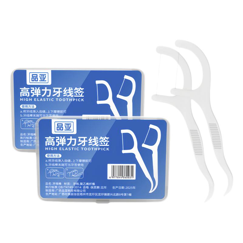 品亚牙线超细家庭装便携清洁剔牙牙签一次性家用牙线棒包邮