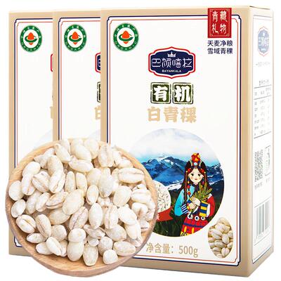 巴颜喀拉青海有机青稞米低脂低钠
