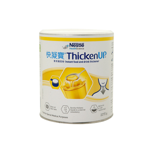 雀巢nestle凝固粉力源素食物吞咽辅助中老年人喝水困难防呛增稠剂