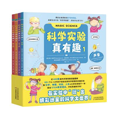 5-10岁启蒙全4册科普课外书籍