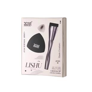 荔树粉扑粉底刷套装扁头化妆刷不吃粉无痕黑凤梨粉扑粉底液专用