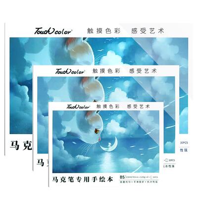马克笔专用手绘绘画图画