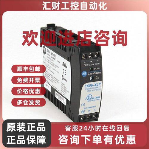 议价1606-XLP30E开关电源罗克韦尔Allen-Bradley全新现货1606XLP3