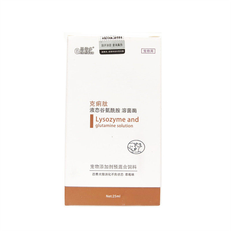 克痢肽口服液猫狗肠胃调理消化