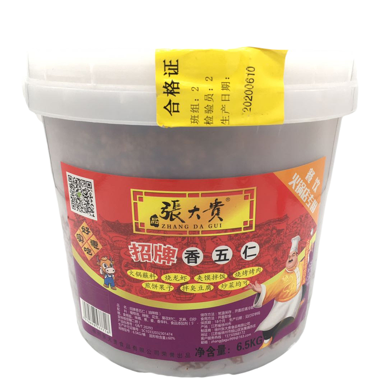 张大贵香五仁酱12斤大桶装