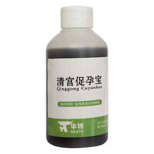 兽用清宫促孕宝宫炎净缩短修复子宫粘膜不孕动物牛羊灌注液促孕