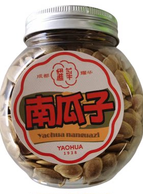 成都耀华五香南瓜子200克薄皮