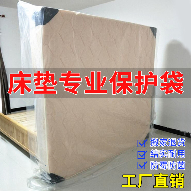 床垫搬家搬运打包膜神器包装膜牛皮纸袋家具沙发家私家居保护材料
