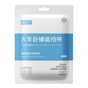 火车卧铺挡帘宿舍上下铺硬卧一次性床帘加厚遮光帘子床幔遮挡围帘