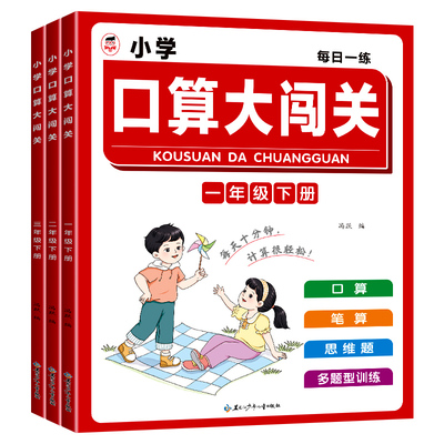口算笔算应用题一年级下册上册天天练人教版脱式竖式强化训练加减法同步练习册一日一练小学生数学计算专项训练每日2年级
