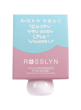 法国ROSSLYN防干裂保湿滋润手霜