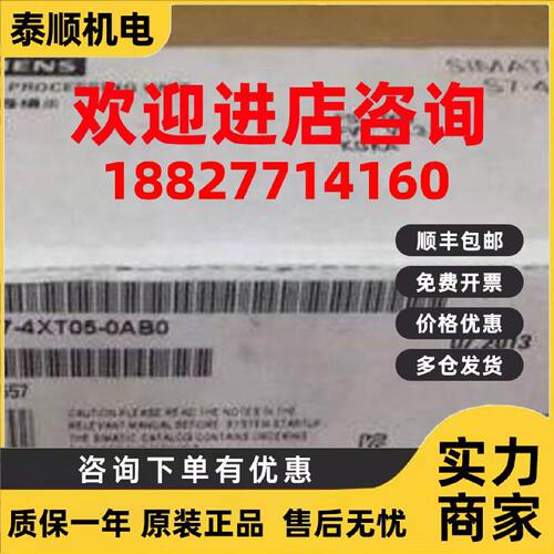 议价6ES74174XT050AB0西门子CPU417-4中央处理单元6ES7417-4XT05-