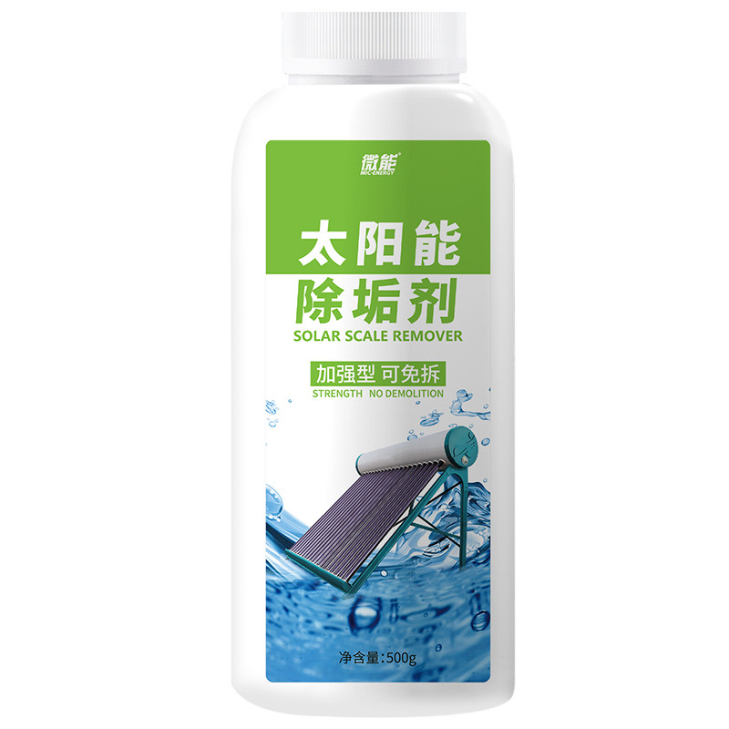太阳能专用免拆清洗除垢剂热水器蒸柜锅炉水箱真空管水垢清洁剂