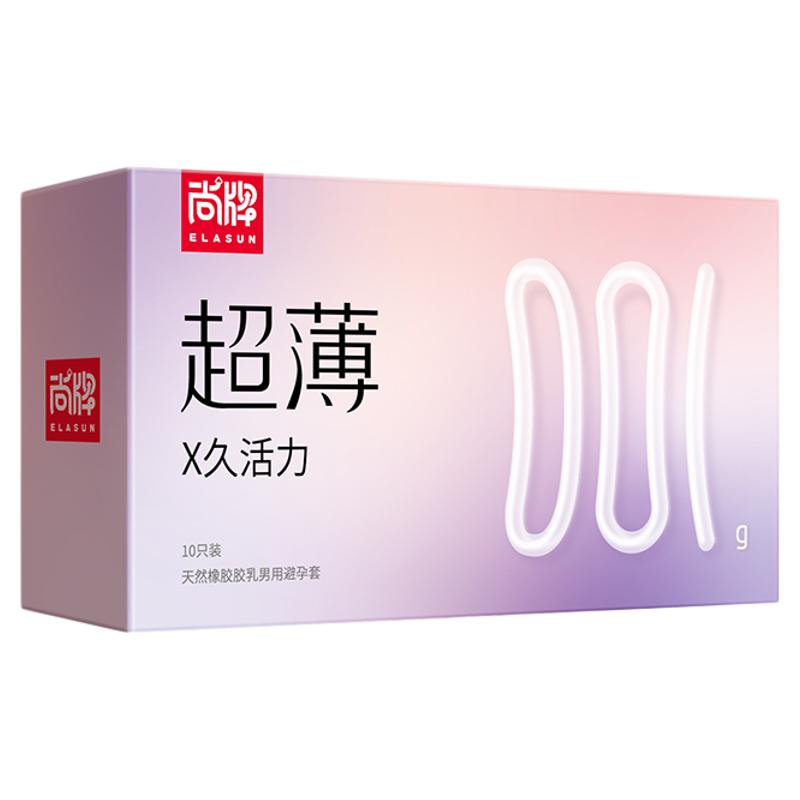 尚牌玻尿酸避孕套小号超薄001女士专用正品安全套男用旗舰店byt套