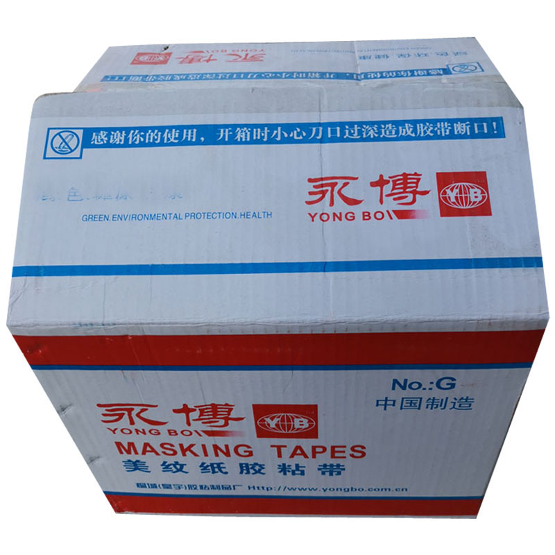 高粘白色美纹纸和纸胶带 喷漆分色纸带 装修办公可手撕手写单面胶