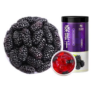 桑葚干黑桑甚子黑桑椹干果非特级枸杞玫瑰花泡水茶正品官方旗舰店