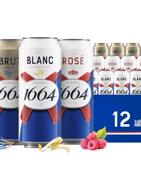 1664桃红白啤法蓝混合500ml*12罐