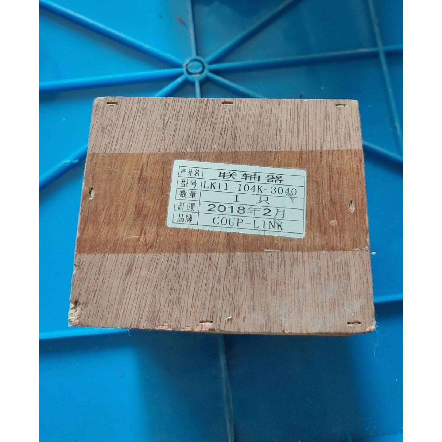 议价-COUP-LINK卡普菱 联轴器LK11-104K-3040