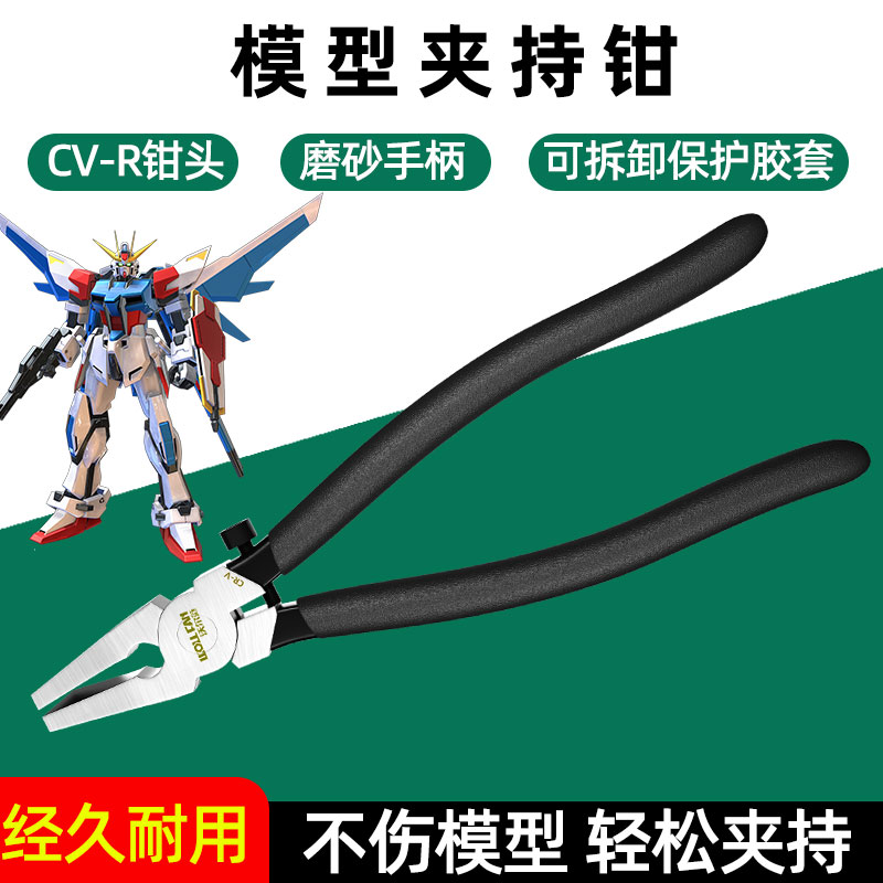 大班模型钳模型按压钳夹钳平口大力钳玻璃钳带胶套大班克星夹持钳