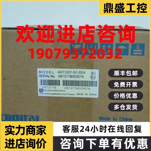 议价普洛菲斯AST3301/AGP3301/AGP3300-S1/B1/T1-D24.AST3301W-B1