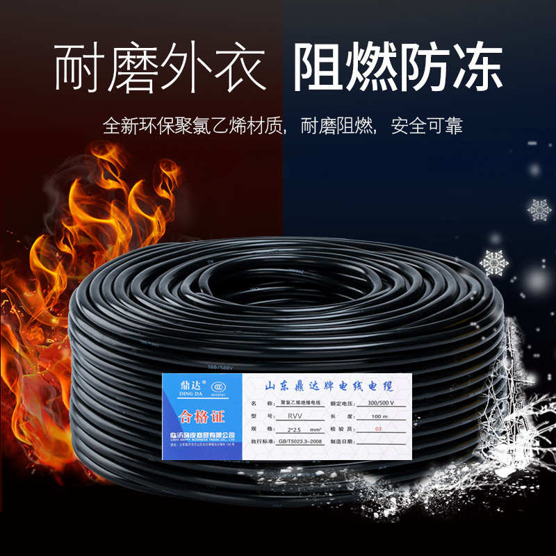 电线国标铜芯RVV软电缆线2 3芯1.5 2.5 4 6平方护套线户外电源线