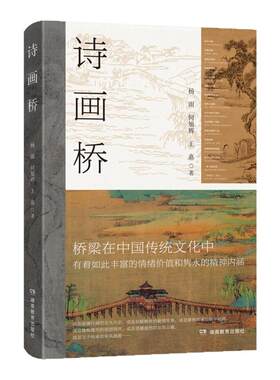 中国古风传统文化建筑艺术诗词