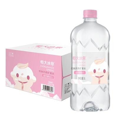 婴儿水恒大冰泉矿泉水1L*12瓶