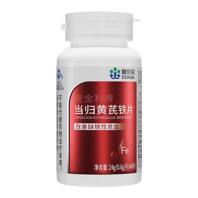 康恩贝当归黄芪铁片补气养血补铁片调理女生缺铁性贫补血官方正品