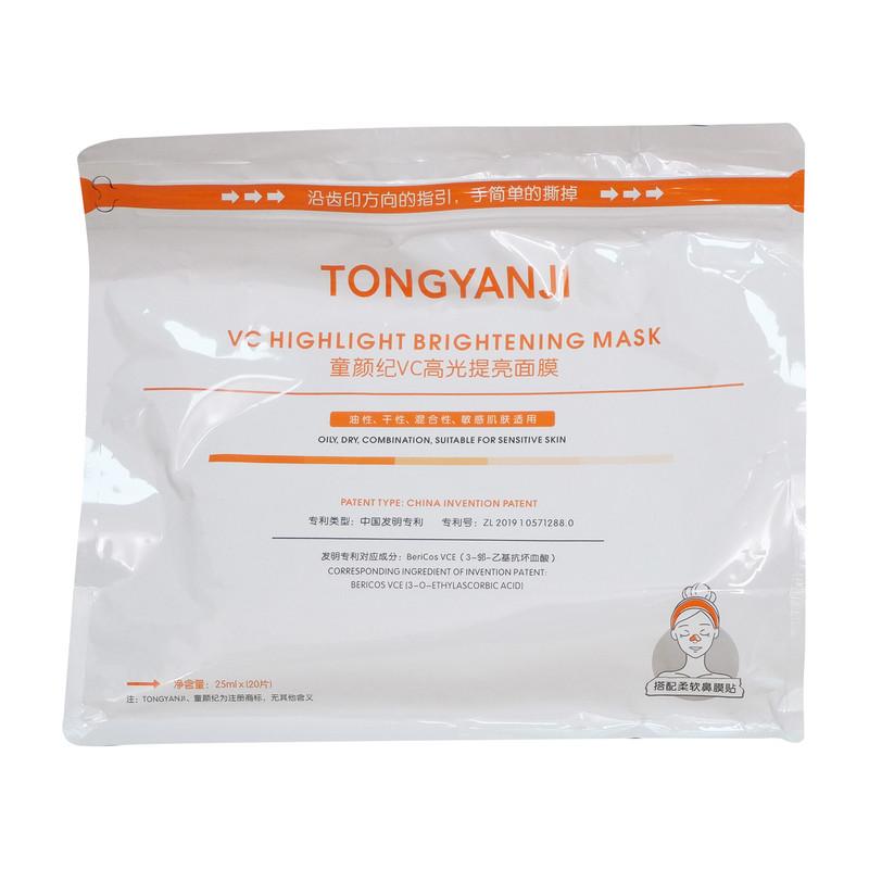 白番茄熬夜焕亮面膜
