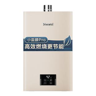 [小蛮腰Pro]林内13升燃气热水器家用恒温天然气节能JSQ26-GD32