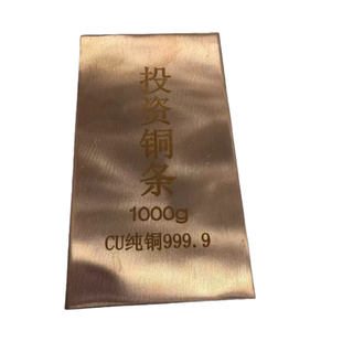 国际投资铜条工艺品铜条纯铜999紫铜Cu条可收藏1000克可切割检验