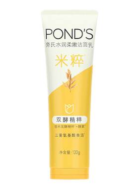 【秒杀】旁氏米粹洗面奶氨基酸洁面乳温和清洁清爽水润不紧绷120g