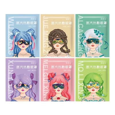 蒸汽眼罩缓解眼疲劳眼干涩