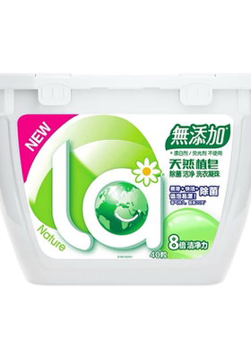 la妈妈壹选植皂洗衣凝珠老款40粒