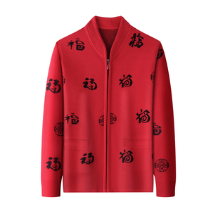 中老年人拉链开衫男秋冬装爸妈情侣针织外套本命年大红色保暖毛衣