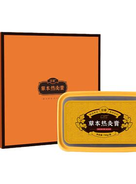 热灸膏草本泥灸正品热敷真材实料艾灸泥灸膏美容院