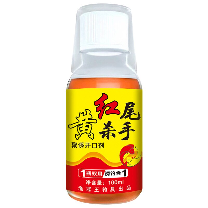 黄红青尾鲴鱼开口狂拉提诱鱼剂鲮翘嘴鱼饵料窝料钓鱼小药添加剂