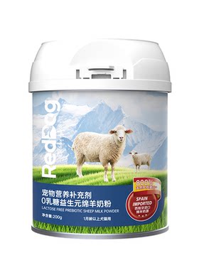 红狗0乳糖羊奶粉低敏不腹泻