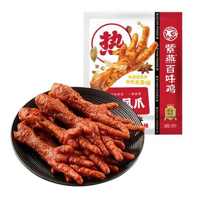 冷热双吃虎皮凤爪紫燕百味鸡500g