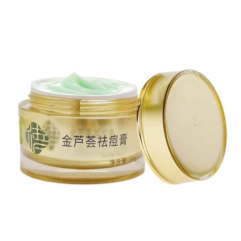 广德堂金芦荟痘胶膏 学生祛除油乳液/面霜