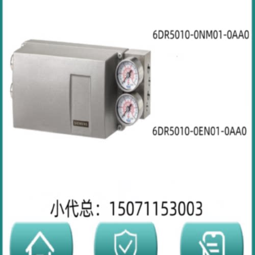 议价议价西门子6DR5010-0NM01-0AA0/6DR5010-0EN01-0AA0  智能定