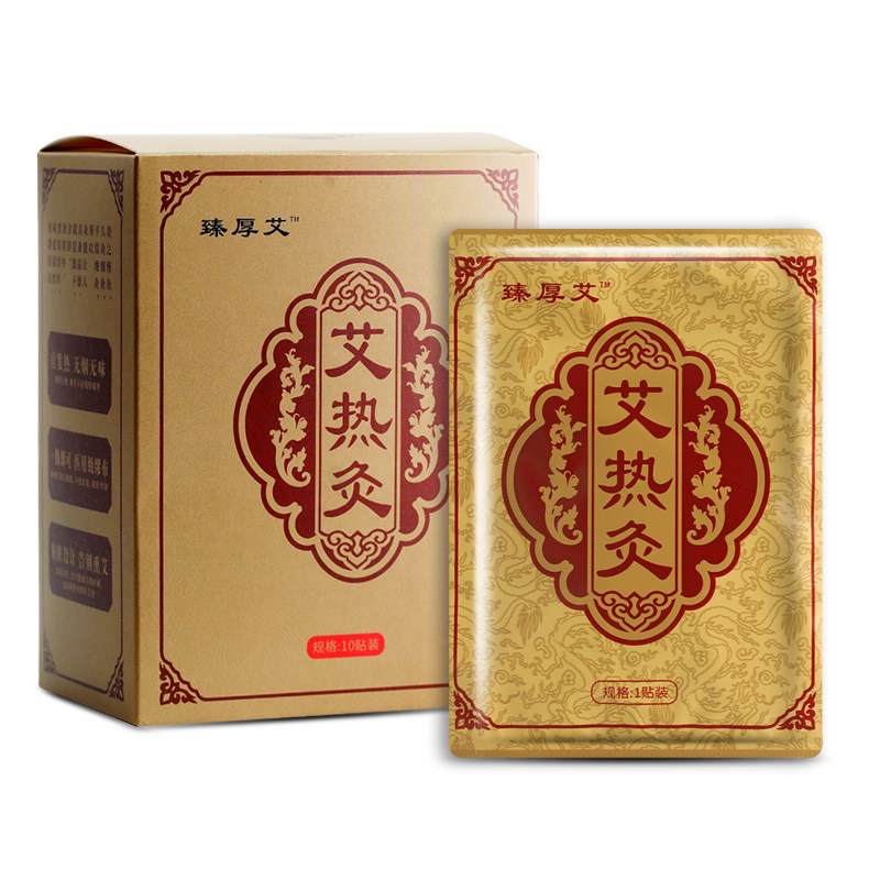 艾热灸帖顺芝正品官网堂艾草暖贴自发热艾灸贴热敷肩颈颈椎贴艾炙