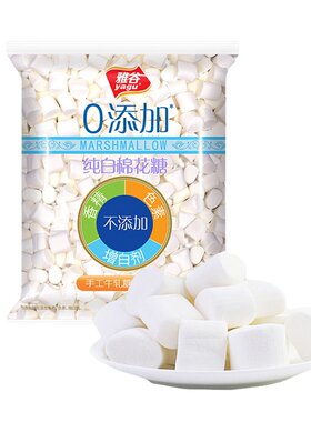 雪花酥牛轧糖饼干雅谷纯白棉花糖