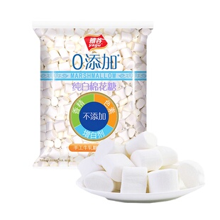 雅谷纯白棉花糖雪花酥专用牛扎饼牛轧糖奶枣奶糕手工diy烘焙原料
